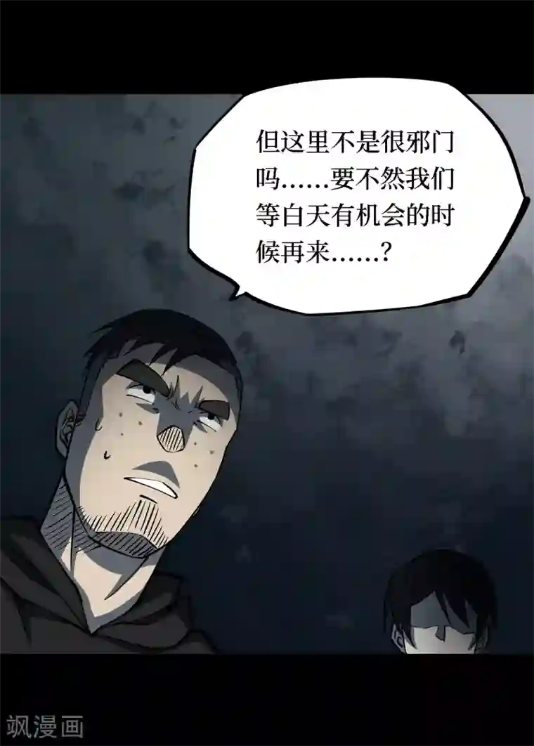 阴间商人第17话 阎王刑场3