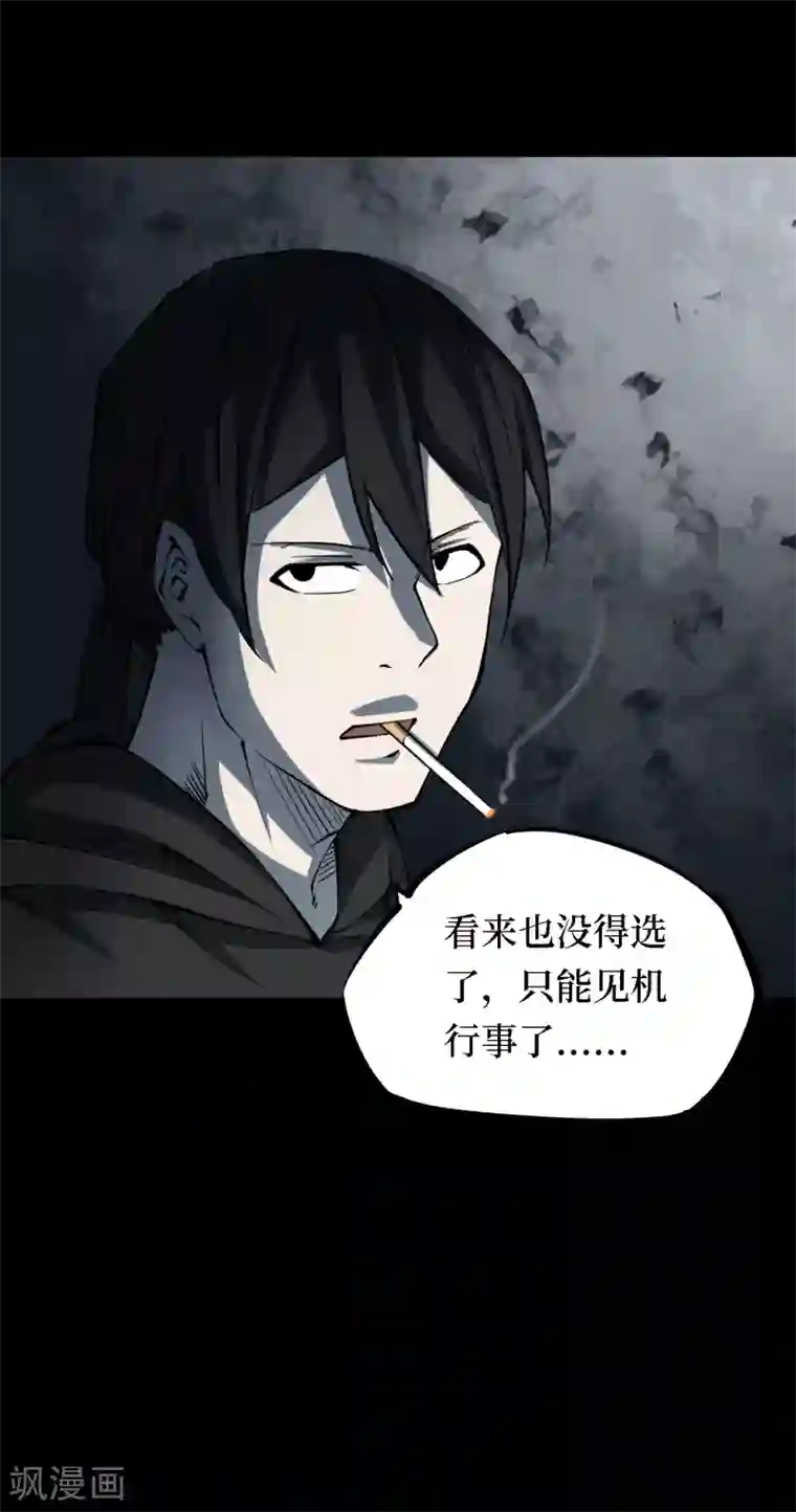 阴间商人第17话 阎王刑场3