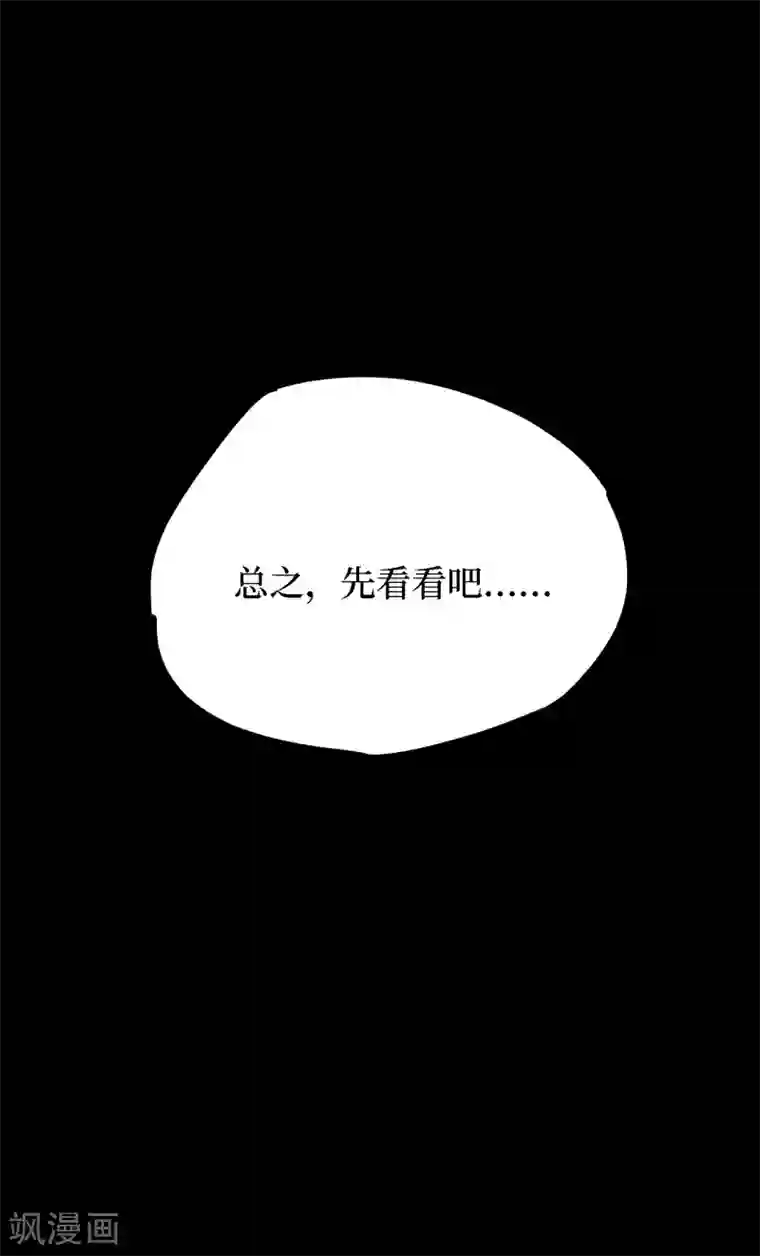 阴间商人第17话 阎王刑场3