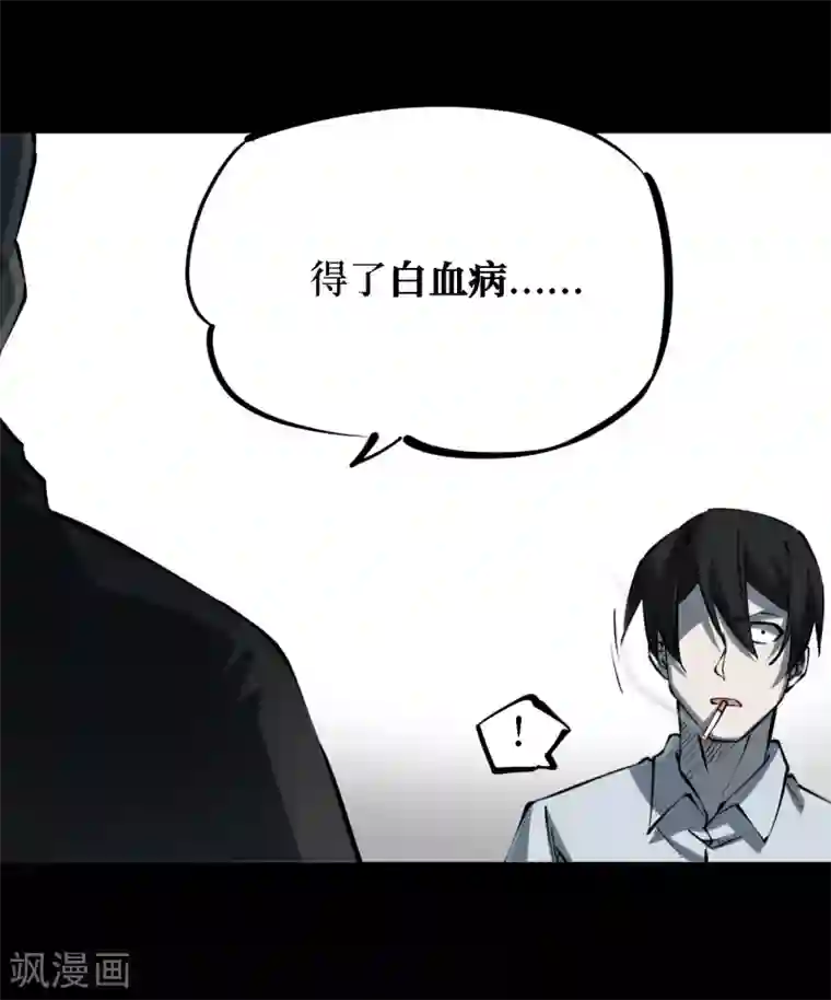 阴间商人第17话 阎王刑场3