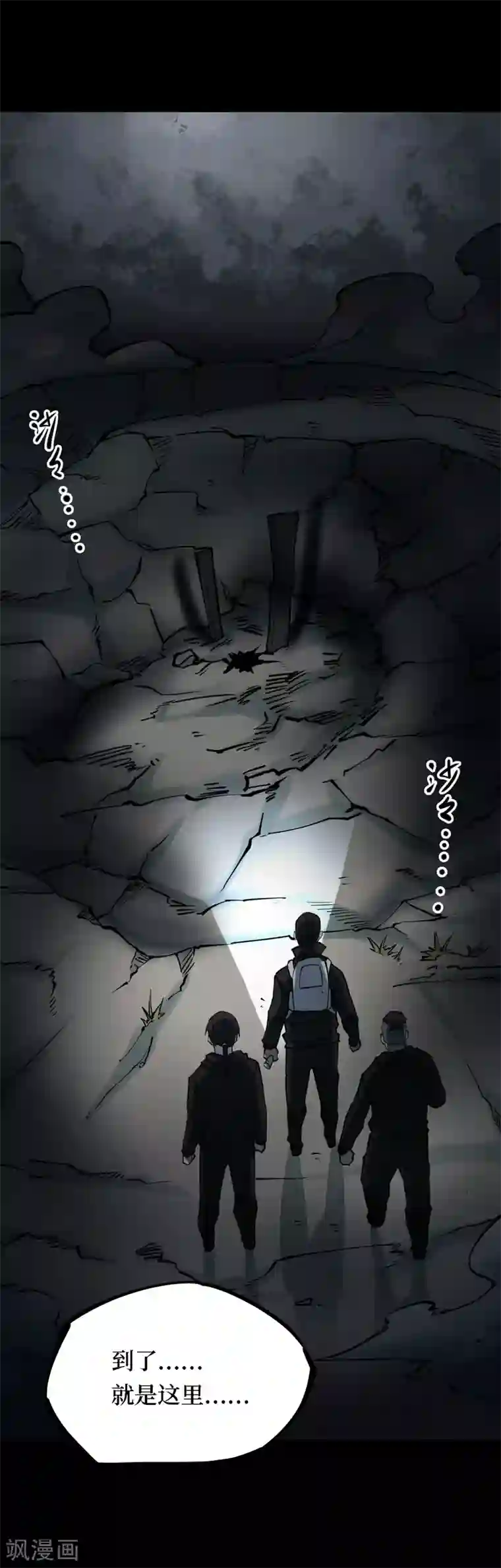 阴间商人第17话 阎王刑场3