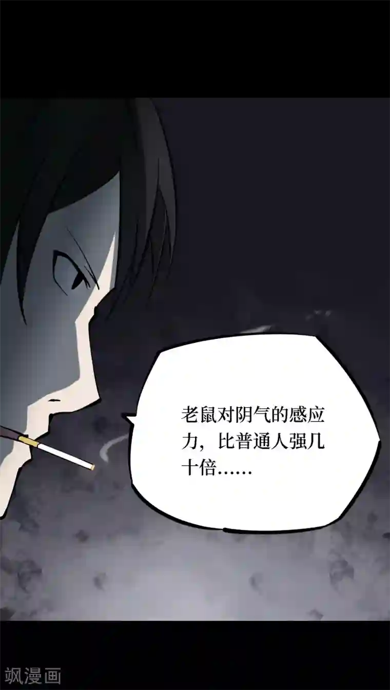 阴间商人第17话 阎王刑场3