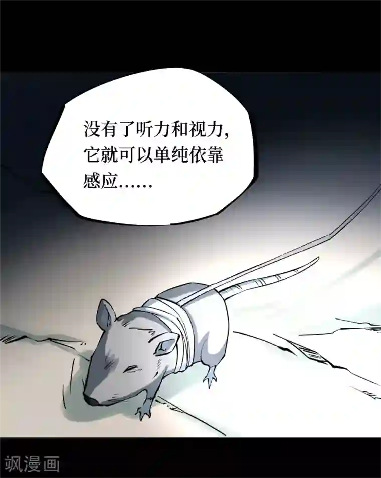 阴间商人第17话 阎王刑场3