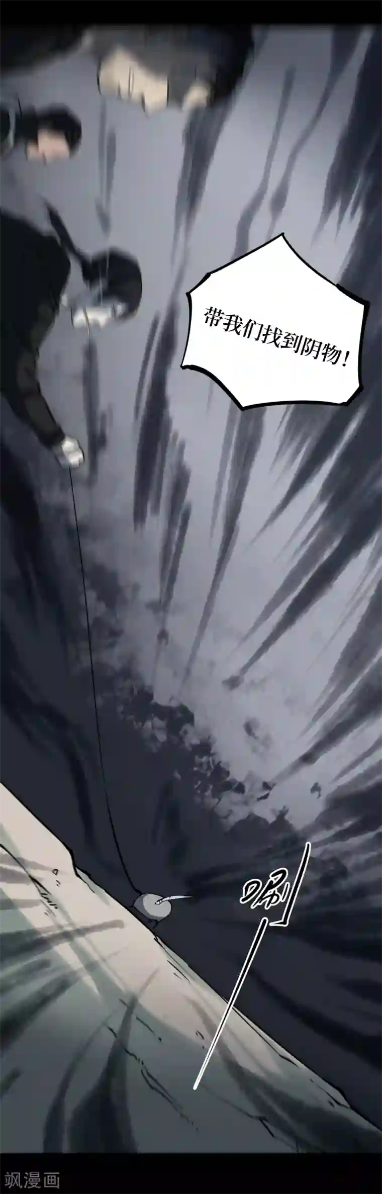 阴间商人第17话 阎王刑场3