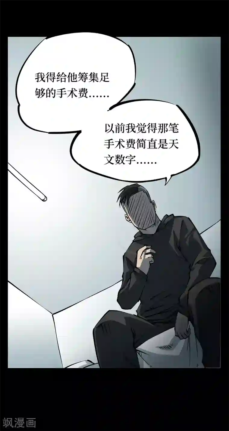 阴间商人第17话 阎王刑场3