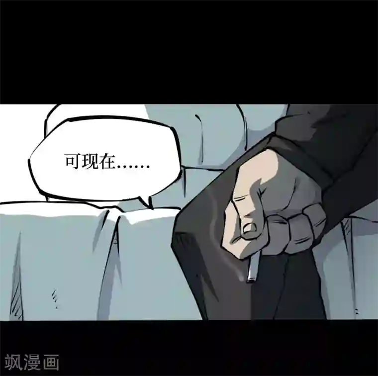 阴间商人第17话 阎王刑场3