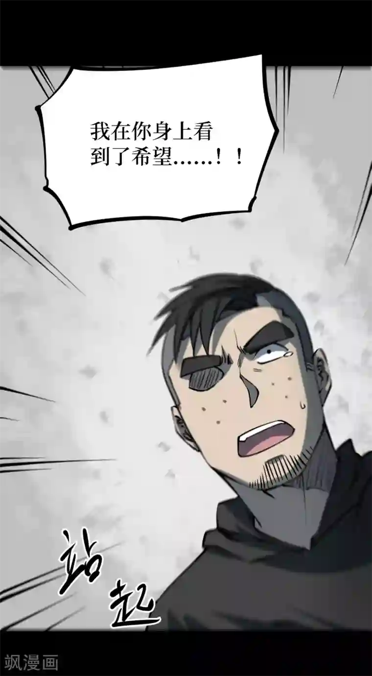 阴间商人第17话 阎王刑场3