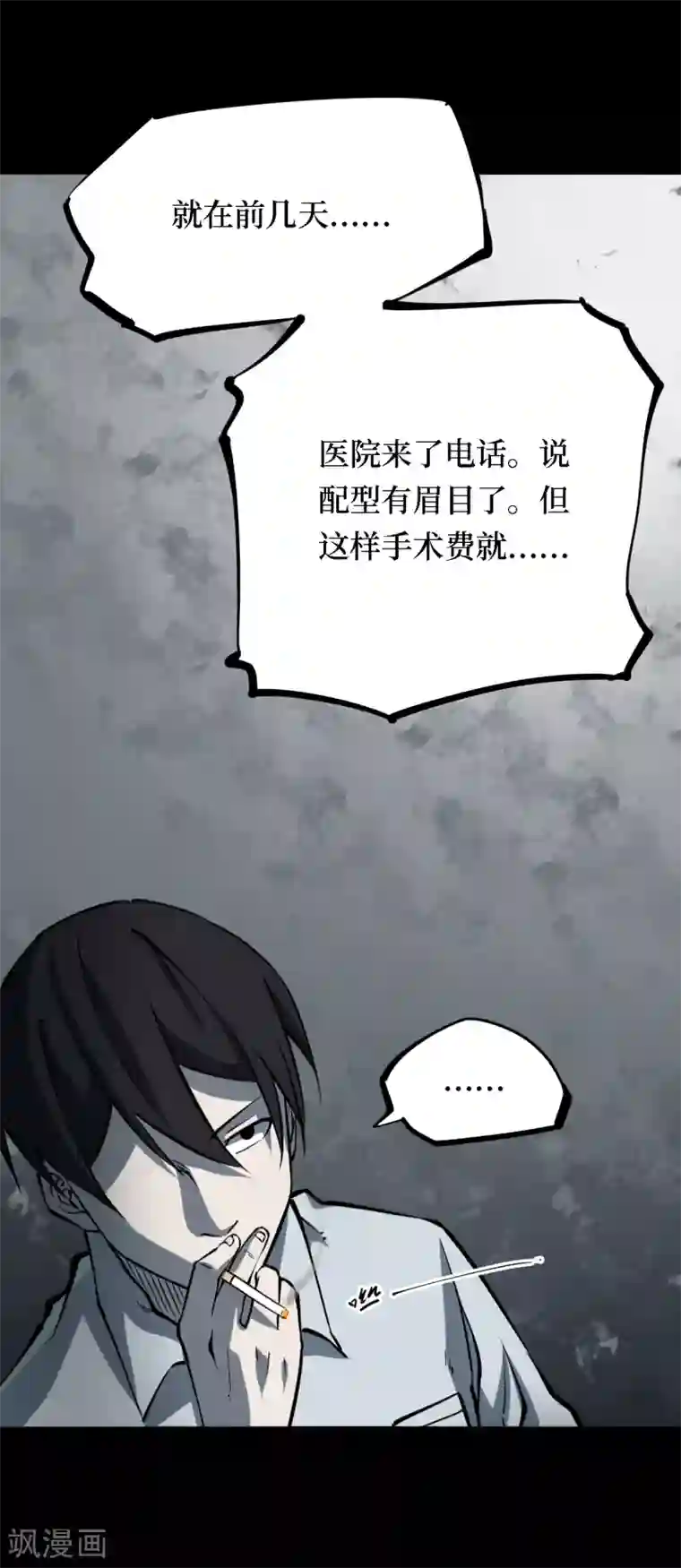 阴间商人第17话 阎王刑场3