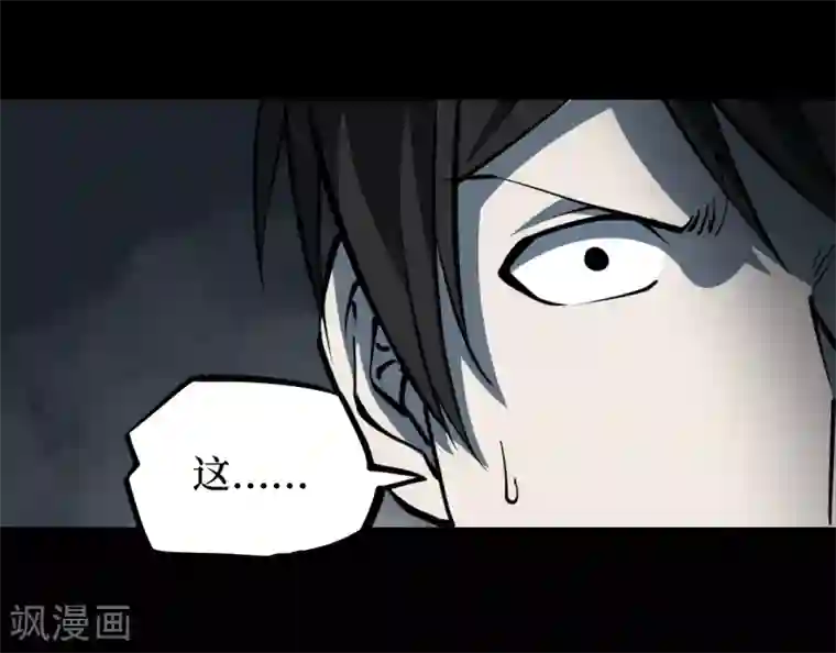 阴间商人第18话 阎王刑场4