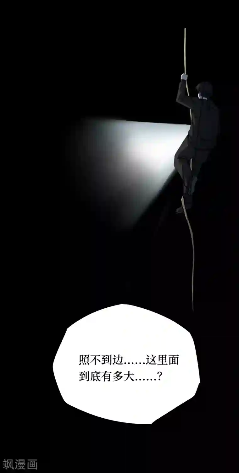 阴间商人第18话 阎王刑场4