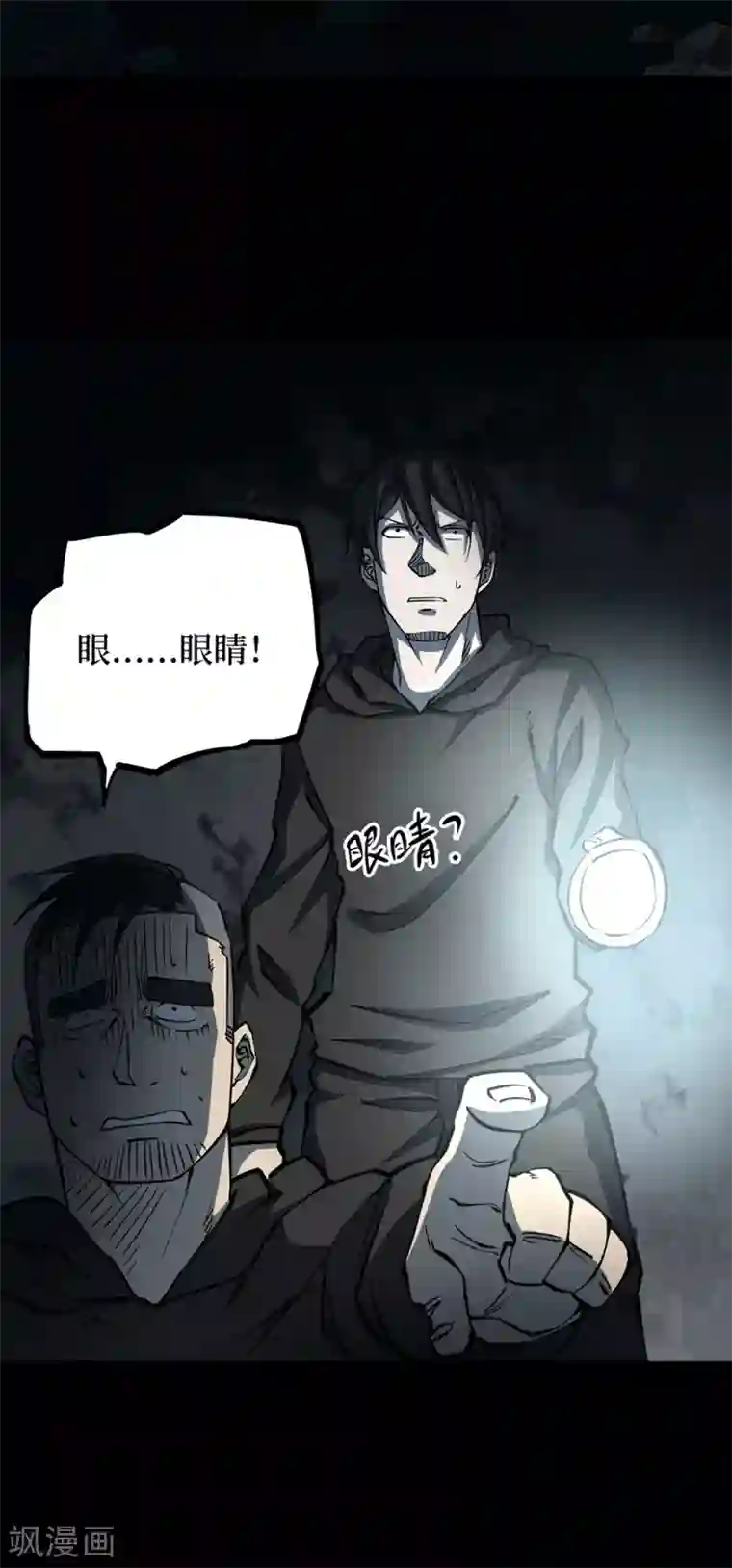 阴间商人第18话 阎王刑场4