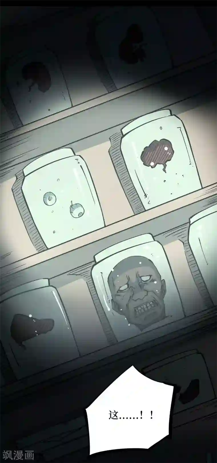 阴间商人第18话 阎王刑场4