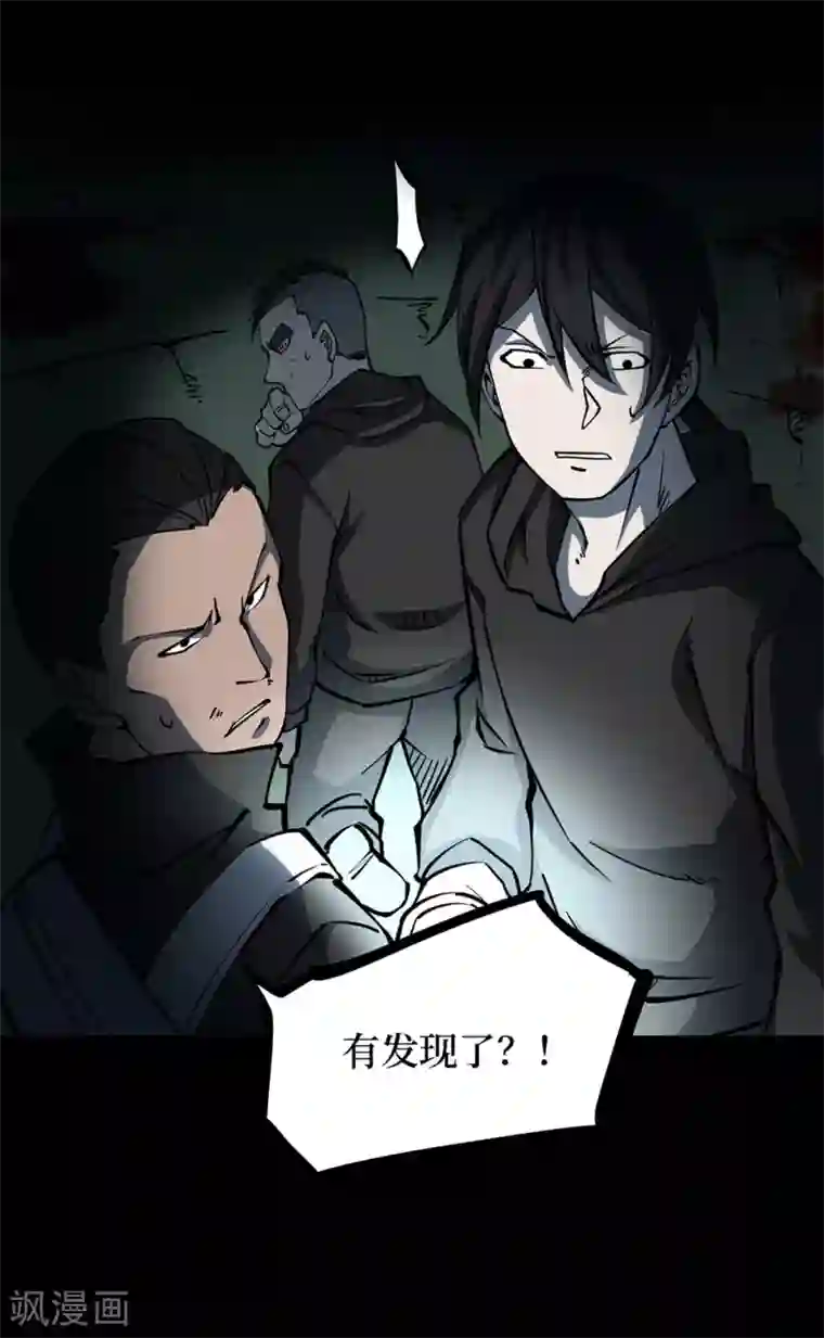 阴间商人第18话 阎王刑场4