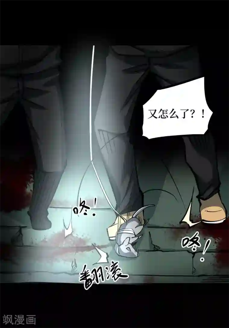 阴间商人第18话 阎王刑场4