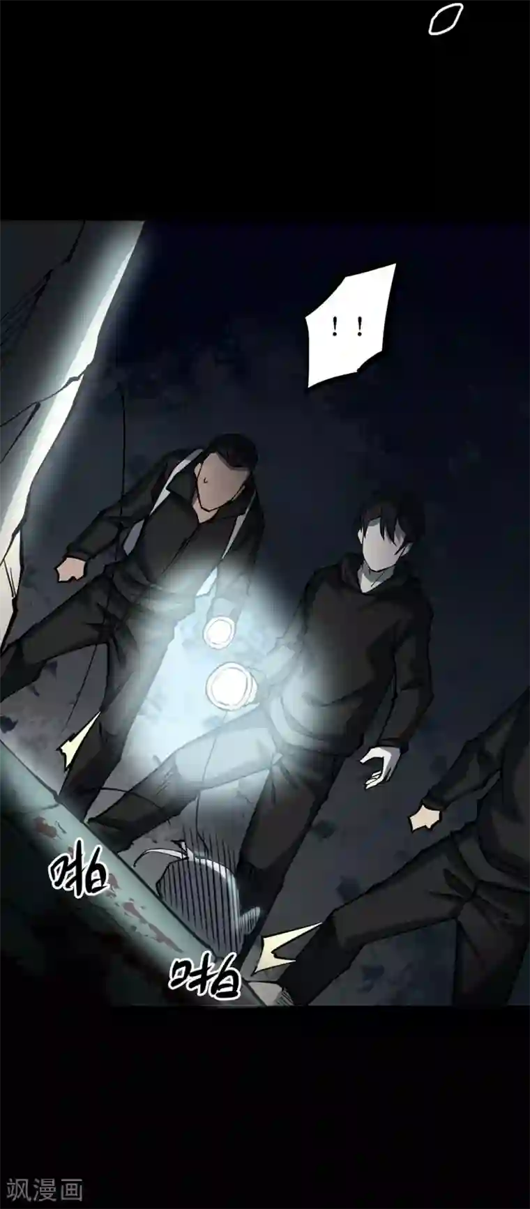 阴间商人第18话 阎王刑场4