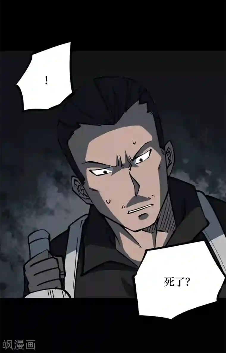 阴间商人第18话 阎王刑场4