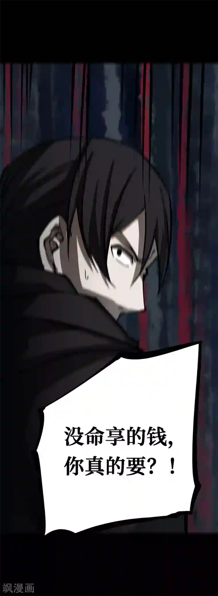 阴间商人第18话 阎王刑场4