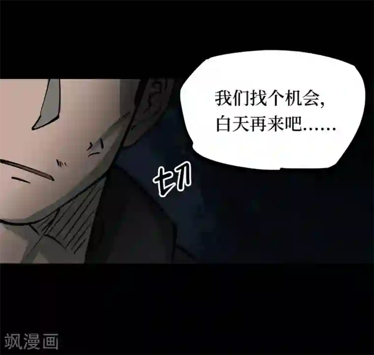 阴间商人第18话 阎王刑场4