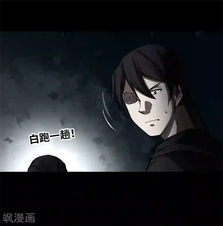 阴间商人第18话 阎王刑场4