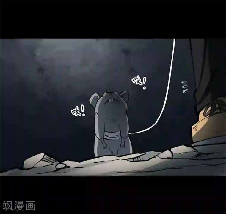 阴间商人第18话 阎王刑场4