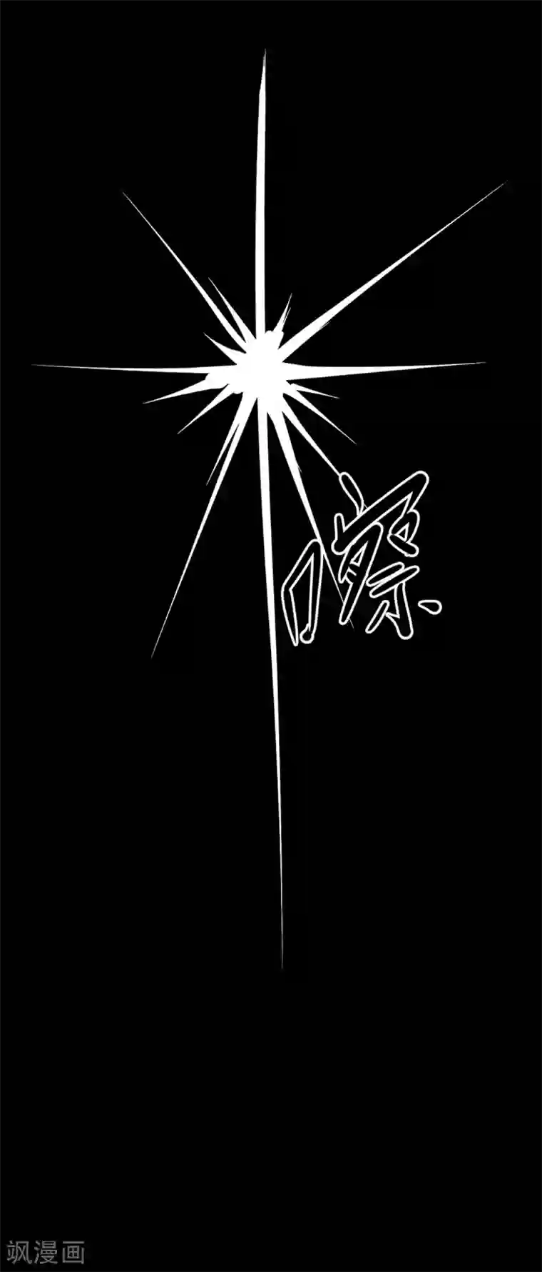 阴间商人第18话 阎王刑场4