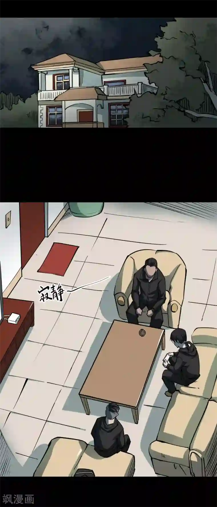 阴间商人第19话 阎王刑场5