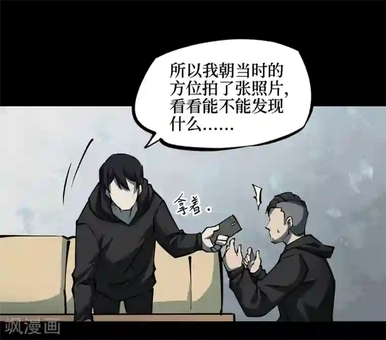 阴间商人第19话 阎王刑场5