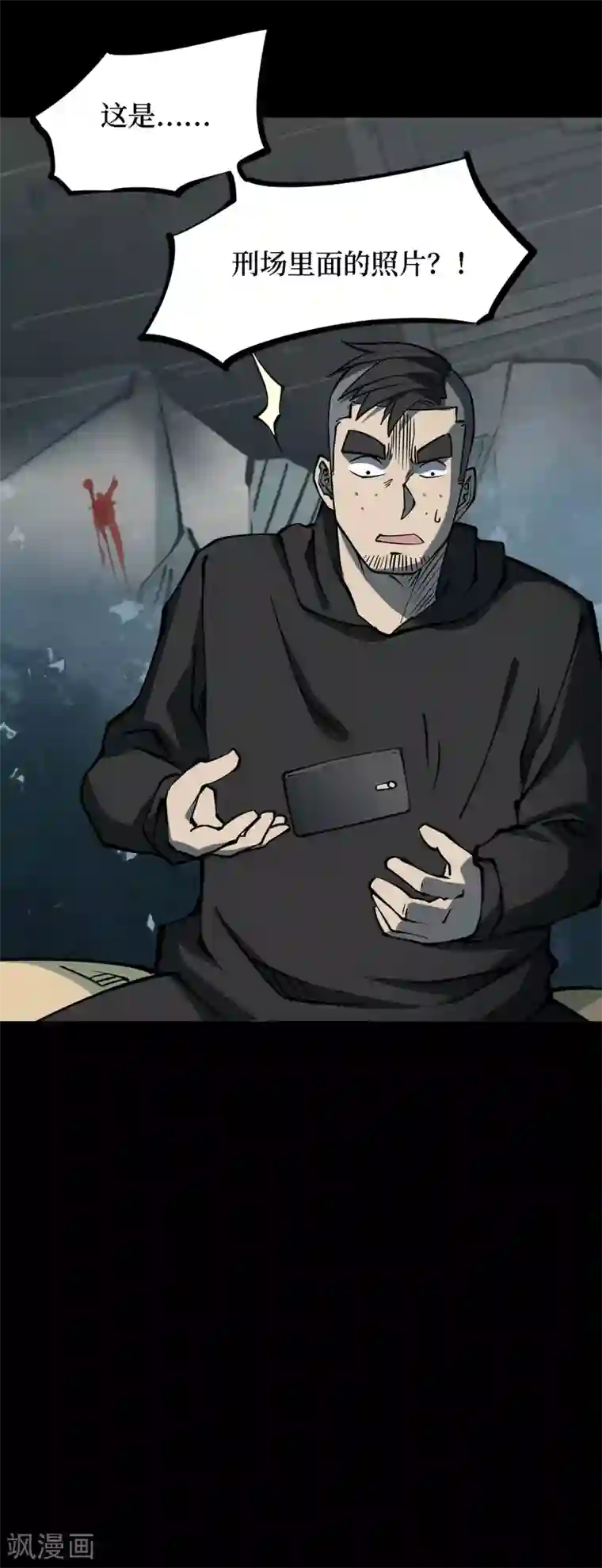 阴间商人第19话 阎王刑场5