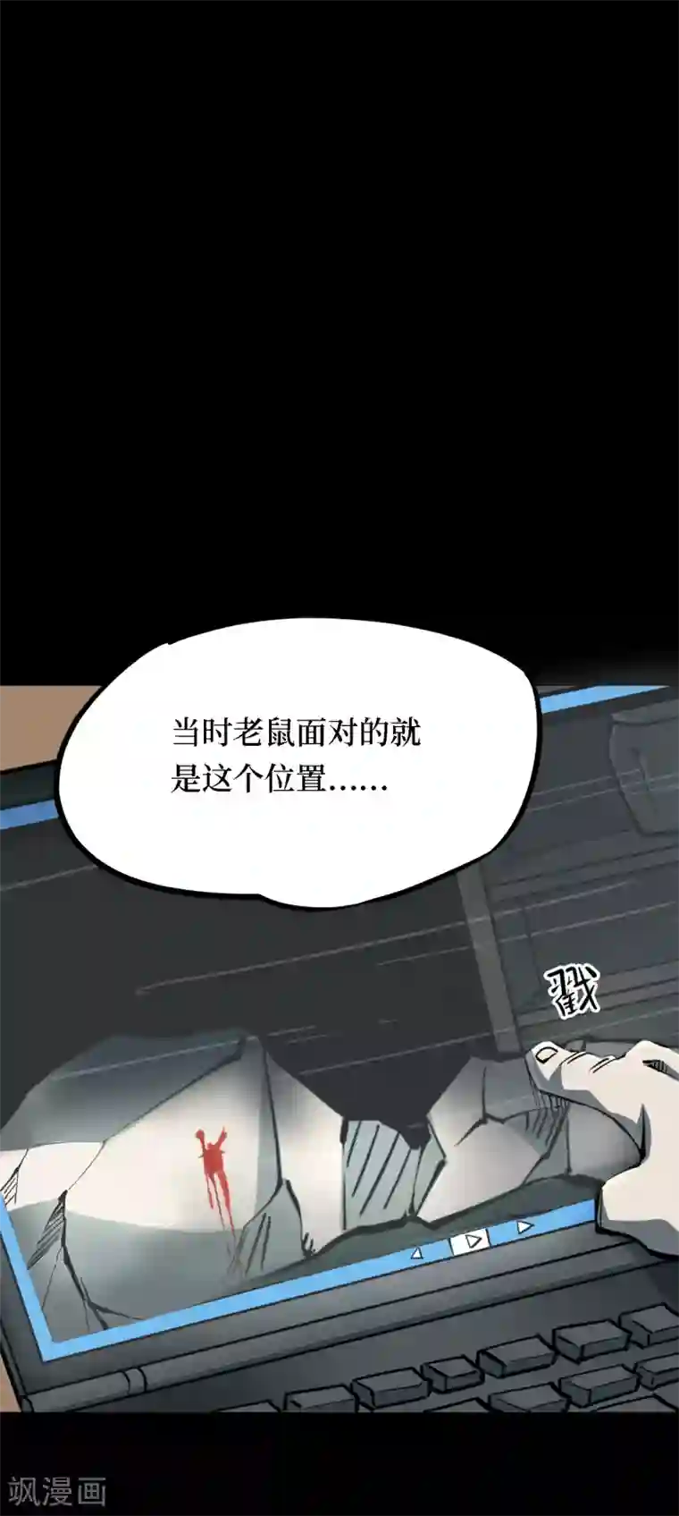 阴间商人第19话 阎王刑场5