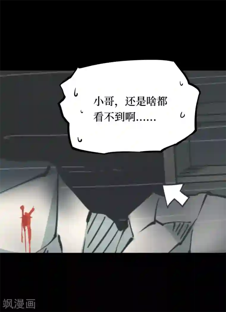 阴间商人第19话 阎王刑场5