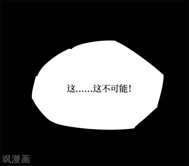 阴间商人第19话 阎王刑场5