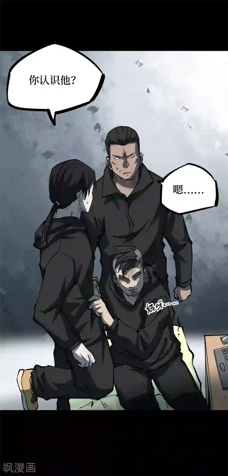 阴间商人第19话 阎王刑场5