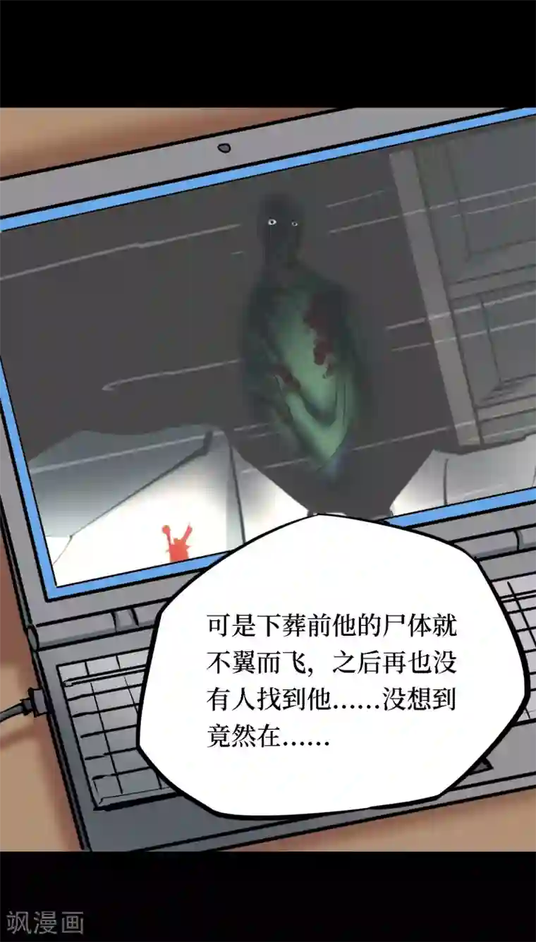 阴间商人第19话 阎王刑场5