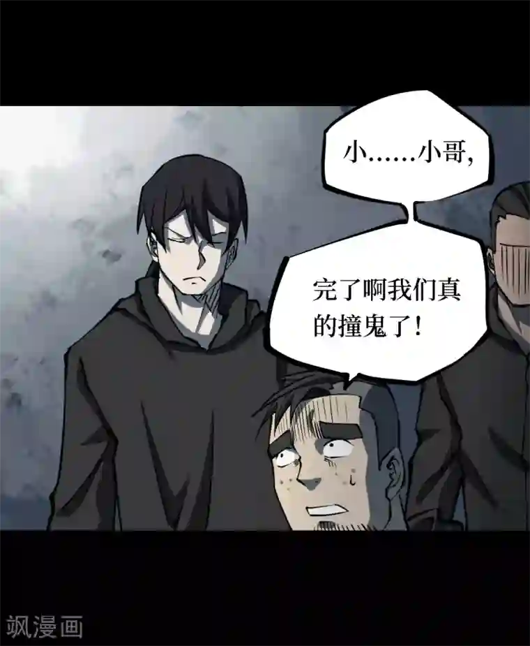 阴间商人第19话 阎王刑场5