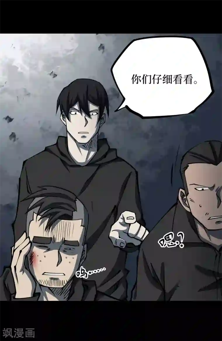 阴间商人第19话 阎王刑场5