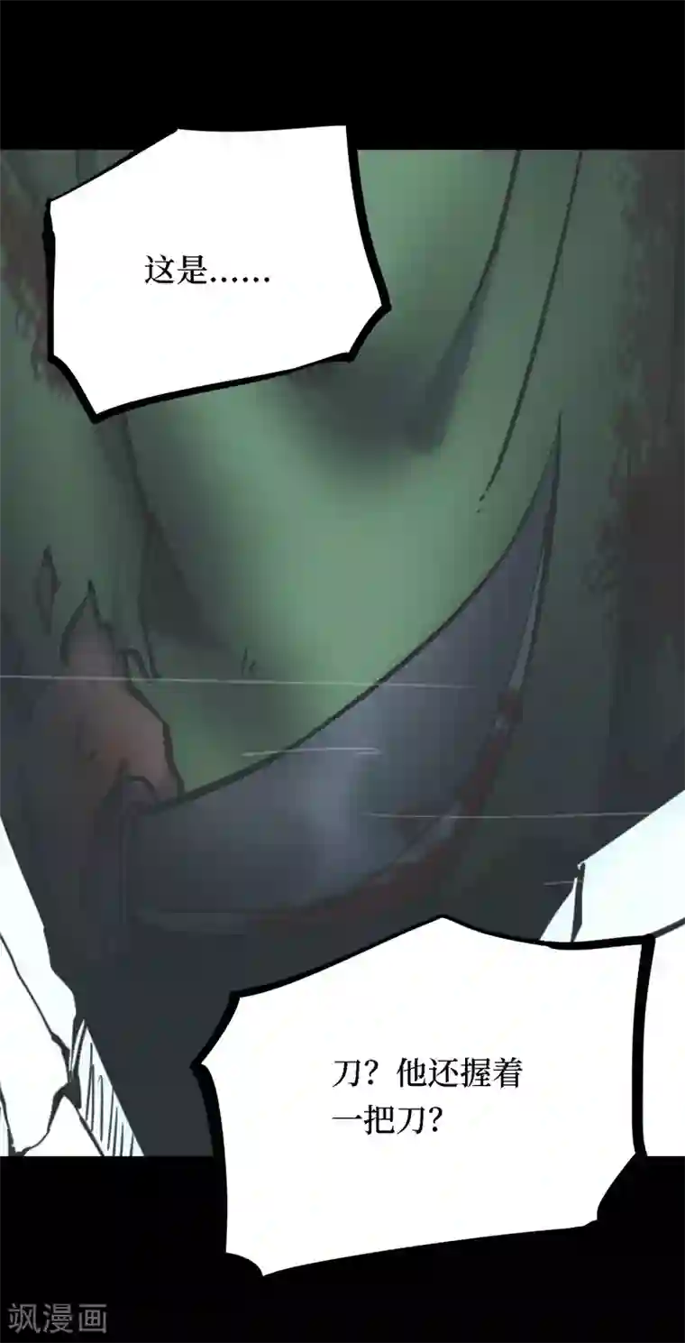 阴间商人第19话 阎王刑场5