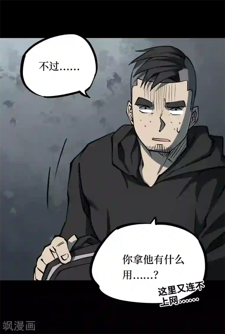 阴间商人第19话 阎王刑场5