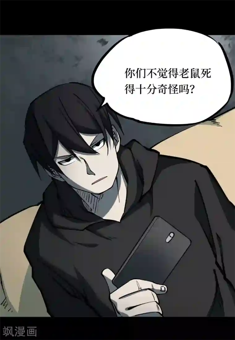 阴间商人第19话 阎王刑场5