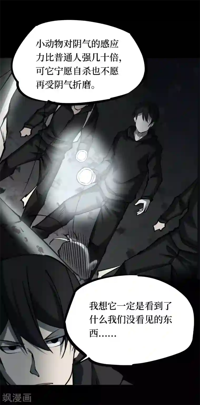 阴间商人第19话 阎王刑场5