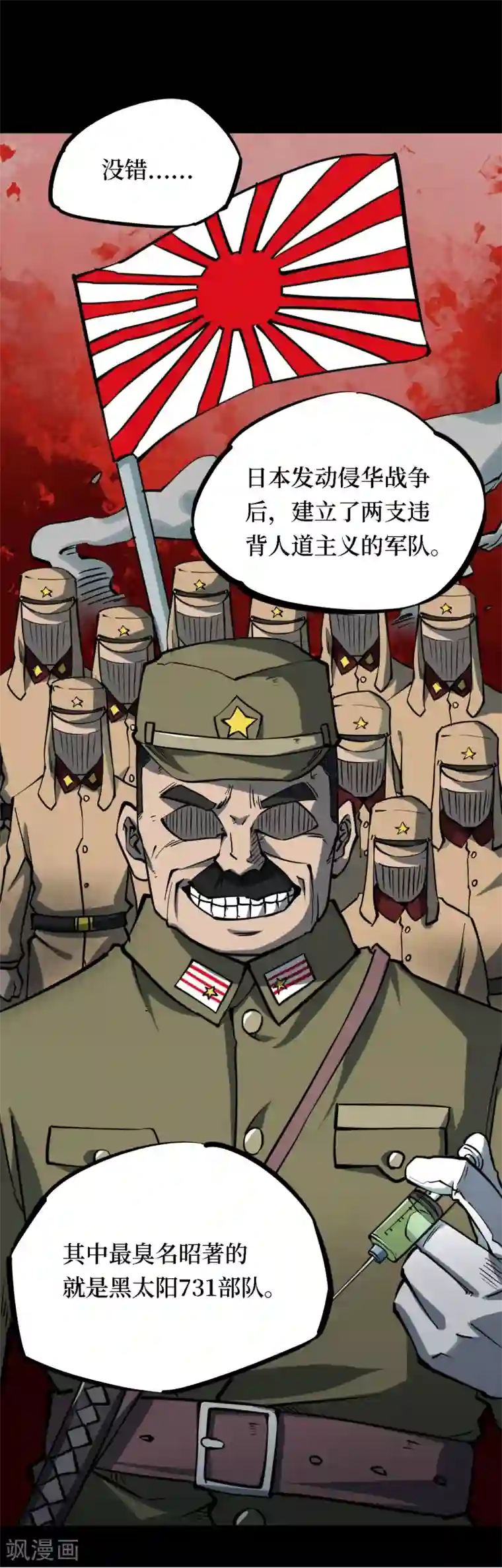 阴间商人第20话 阎王刑场6