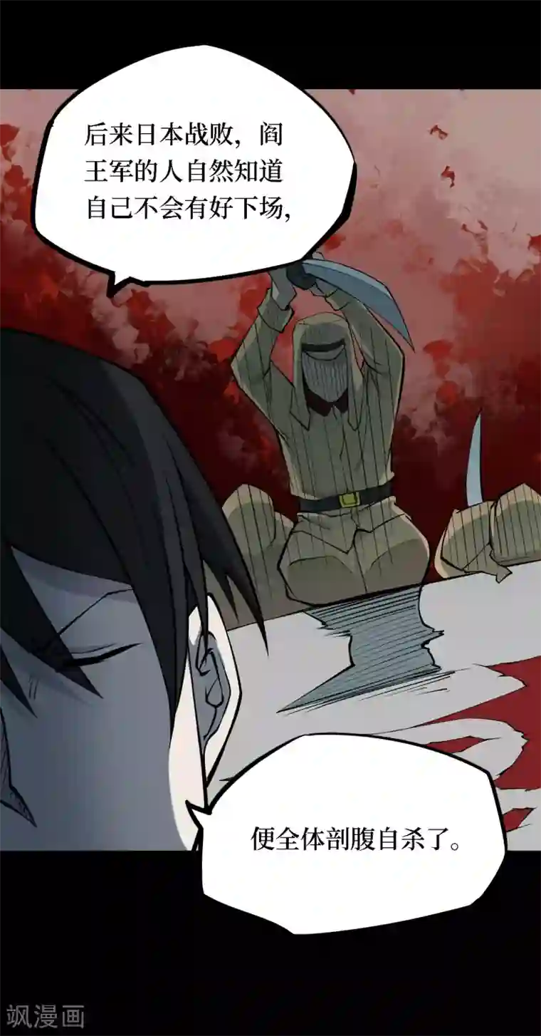 阴间商人第20话 阎王刑场6