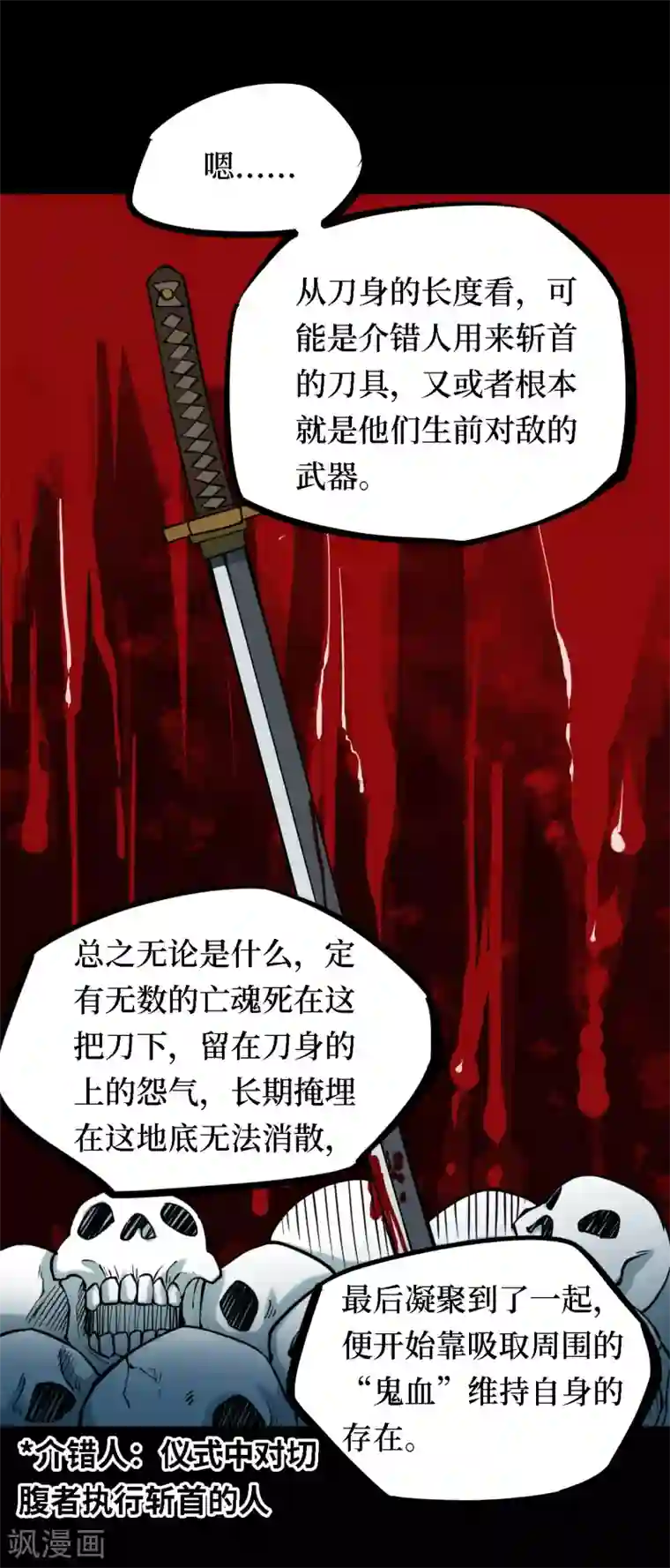 阴间商人第20话 阎王刑场6