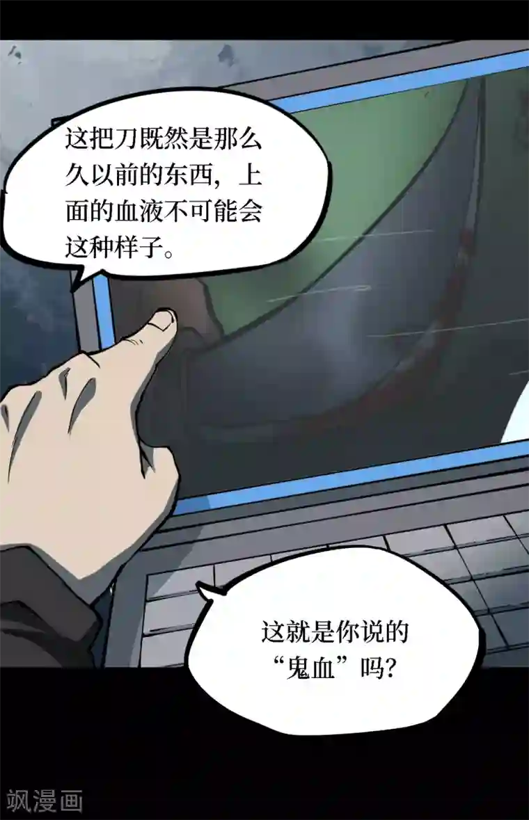 阴间商人第20话 阎王刑场6