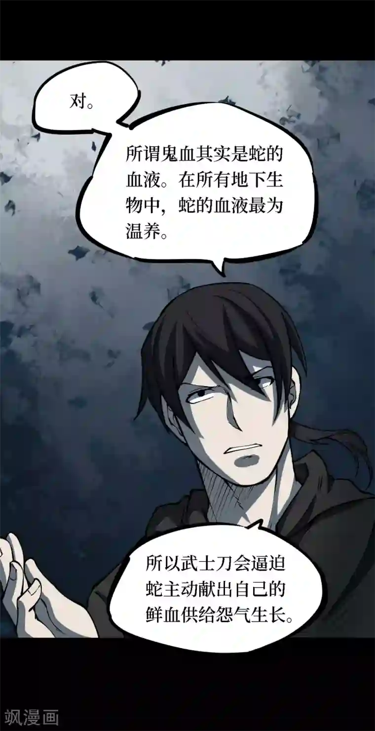 阴间商人第20话 阎王刑场6