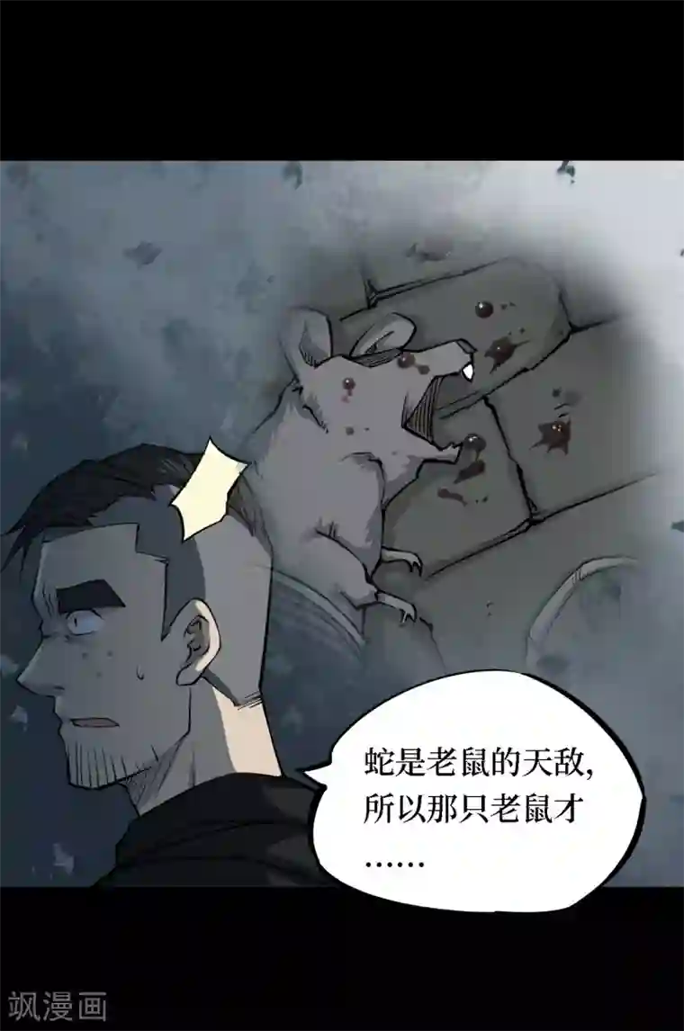 阴间商人第20话 阎王刑场6