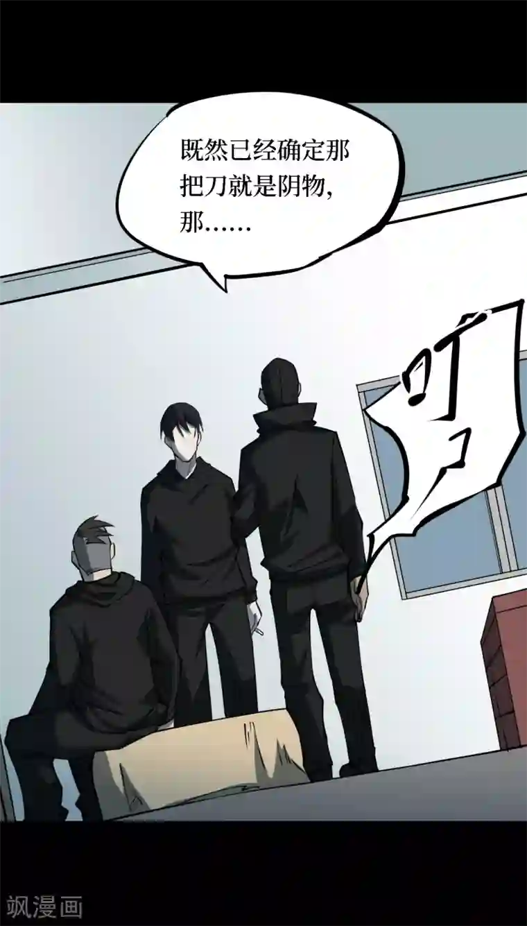 阴间商人第20话 阎王刑场6