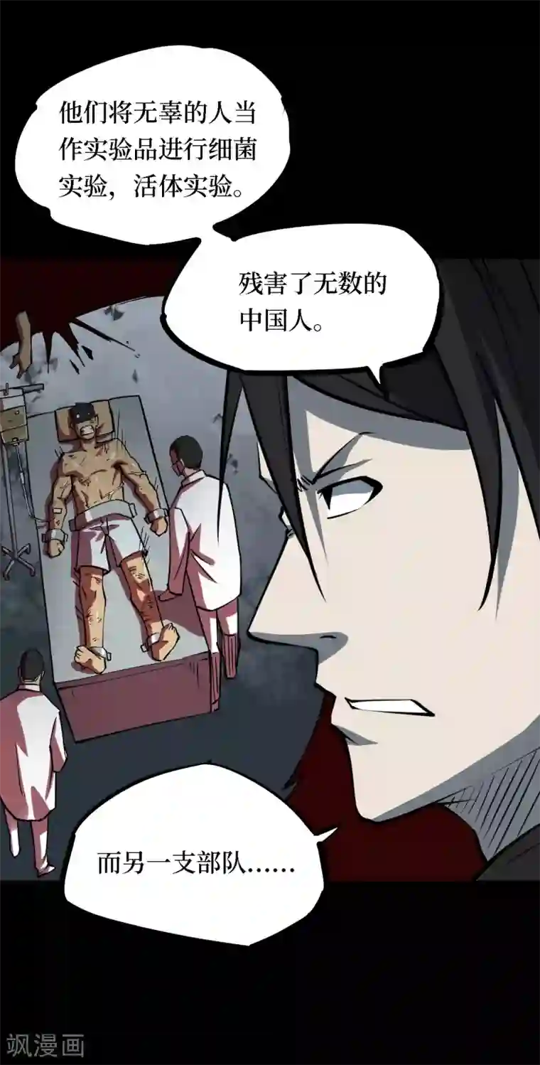 阴间商人第20话 阎王刑场6