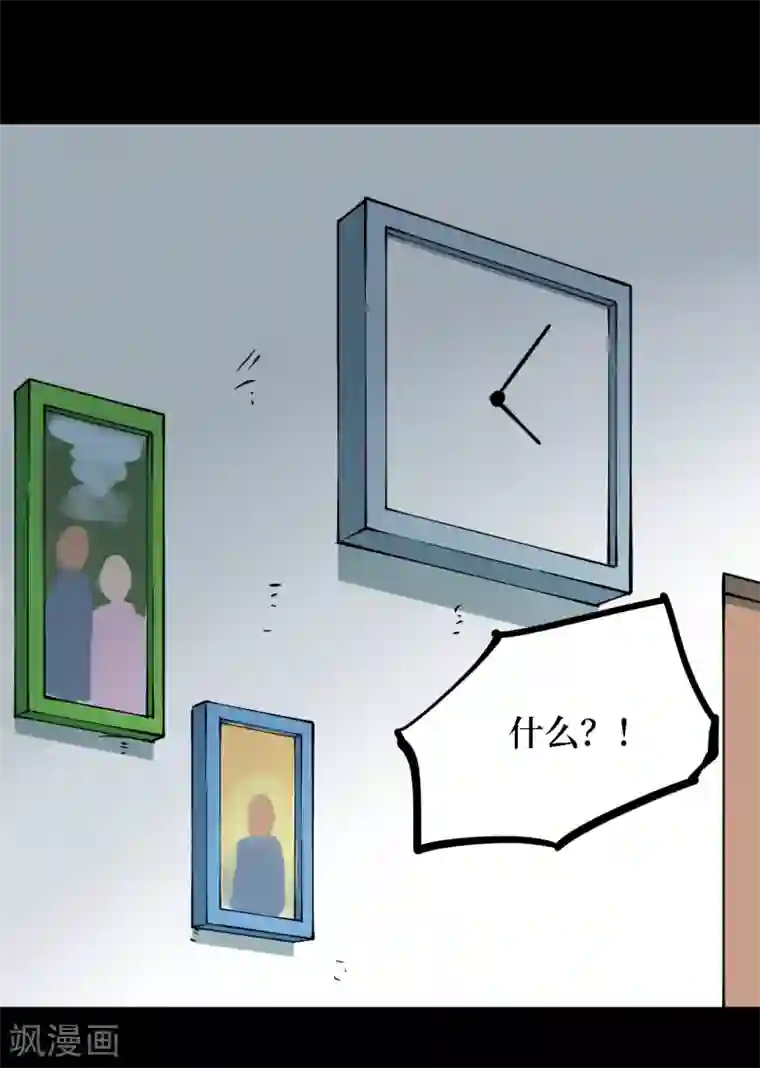 阴间商人第20话 阎王刑场6