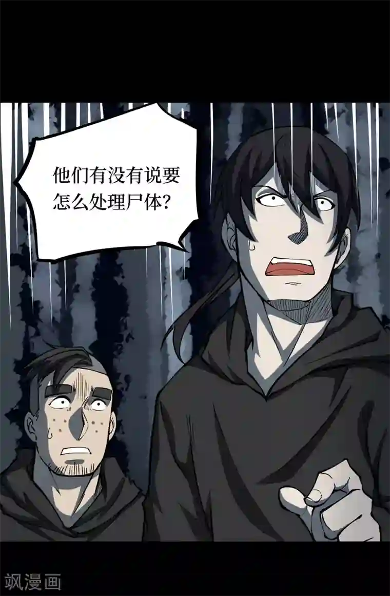 阴间商人第20话 阎王刑场6