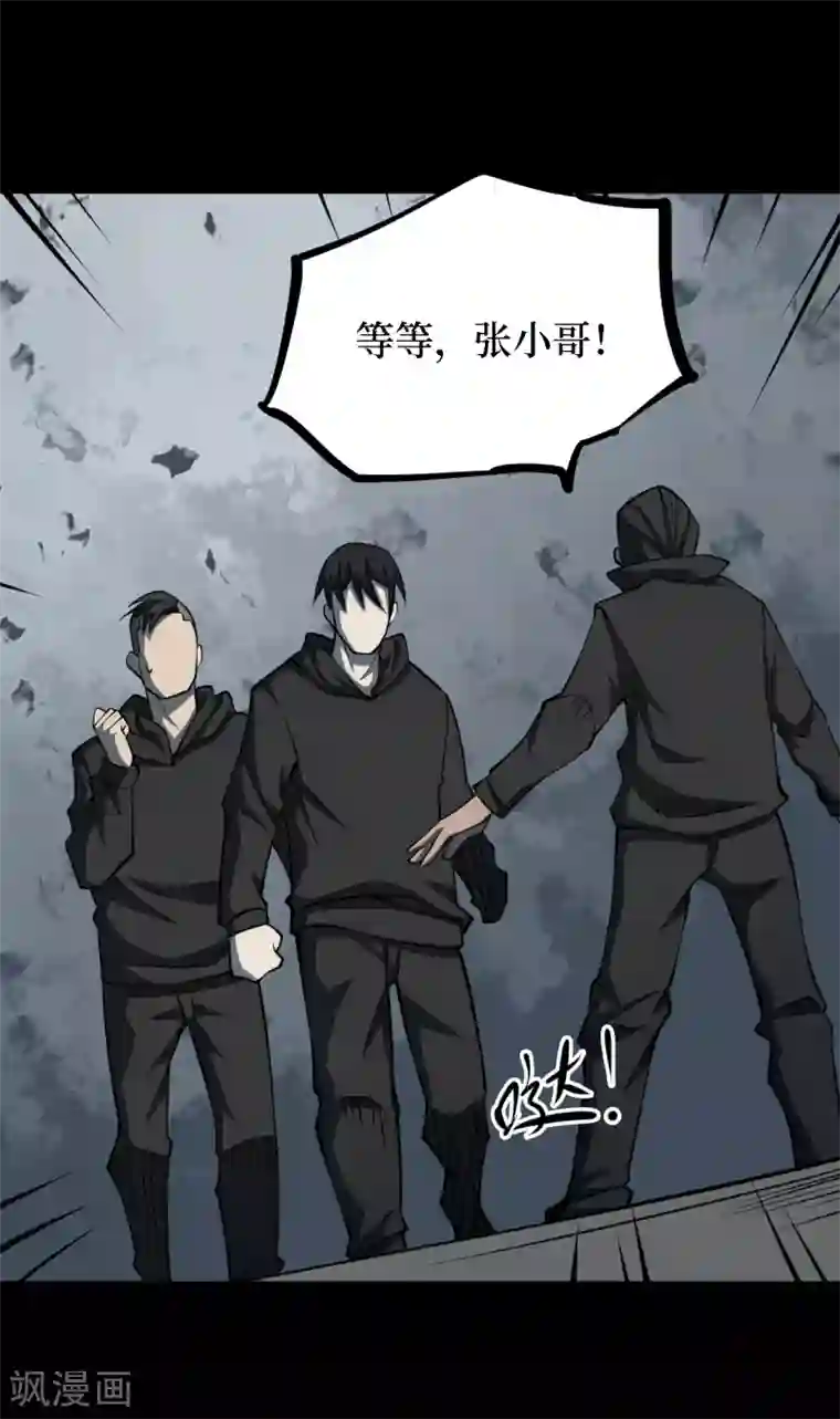 阴间商人第20话 阎王刑场6